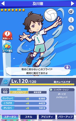 画像ギャラリー No.016のサムネイル画像 / 「ハイキュー!!」×「ぷよクエ」コラボ第3弾開催！ 「[★7] 日向翔陽＆影山飛雄 ver.VS音駒」と「[★7] 孤爪研磨＆黒尾鉄朗」が新登場