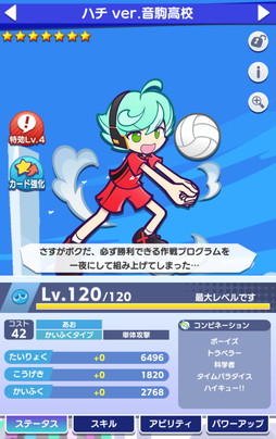 画像ギャラリー No.019のサムネイル画像 / 「ハイキュー!!」×「ぷよクエ」コラボ第3弾開催！ 「[★7] 日向翔陽＆影山飛雄 ver.VS音駒」と「[★7] 孤爪研磨＆黒尾鉄朗」が新登場