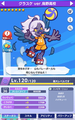 画像ギャラリー No.022のサムネイル画像 / 「ハイキュー!!」×「ぷよクエ」コラボ第3弾開催！ 「[★7] 日向翔陽＆影山飛雄 ver.VS音駒」と「[★7] 孤爪研磨＆黒尾鉄朗」が新登場