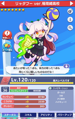 画像ギャラリー No.023のサムネイル画像 / 「ハイキュー!!」×「ぷよクエ」コラボ第3弾開催！ 「[★7] 日向翔陽＆影山飛雄 ver.VS音駒」と「[★7] 孤爪研磨＆黒尾鉄朗」が新登場
