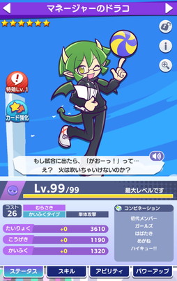 画像ギャラリー No.024のサムネイル画像 / 「ハイキュー!!」×「ぷよクエ」コラボ第3弾開催！ 「[★7] 日向翔陽＆影山飛雄 ver.VS音駒」と「[★7] 孤爪研磨＆黒尾鉄朗」が新登場