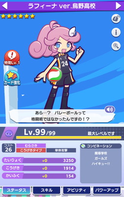 画像ギャラリー No.025のサムネイル画像 / 「ハイキュー!!」×「ぷよクエ」コラボ第3弾開催！ 「[★7] 日向翔陽＆影山飛雄 ver.VS音駒」と「[★7] 孤爪研磨＆黒尾鉄朗」が新登場