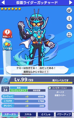 画像ギャラリー No.004のサムネイル画像 / 「ぷよクエ」×「仮面ライダー」シリーズコラボ第2弾開催！ ログインすれば「[★6]仮面ライダーガッチャード」や「[★6]仮面ライダーリバイス」などがもらえる 