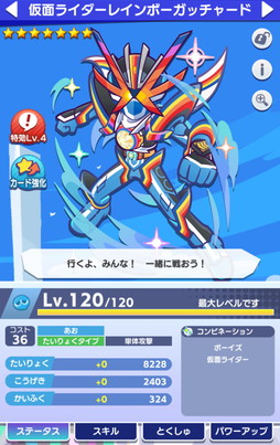 画像ギャラリー No.005のサムネイル画像 / 「ぷよクエ」×「仮面ライダー」シリーズコラボ第2弾開催！ ログインすれば「[★6]仮面ライダーガッチャード」や「[★6]仮面ライダーリバイス」などがもらえる 