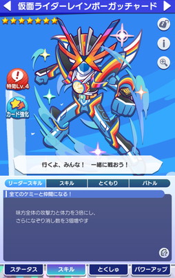 画像ギャラリー No.006のサムネイル画像 / 「ぷよクエ」×「仮面ライダー」シリーズコラボ第2弾開催！ ログインすれば「[★6]仮面ライダーガッチャード」や「[★6]仮面ライダーリバイス」などがもらえる 