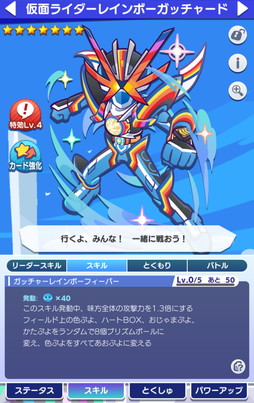画像ギャラリー No.007のサムネイル画像 / 「ぷよクエ」×「仮面ライダー」シリーズコラボ第2弾開催！ ログインすれば「[★6]仮面ライダーガッチャード」や「[★6]仮面ライダーリバイス」などがもらえる 