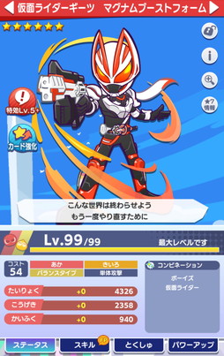画像ギャラリー No.008のサムネイル画像 / 「ぷよクエ」×「仮面ライダー」シリーズコラボ第2弾開催！ ログインすれば「[★6]仮面ライダーガッチャード」や「[★6]仮面ライダーリバイス」などがもらえる 
