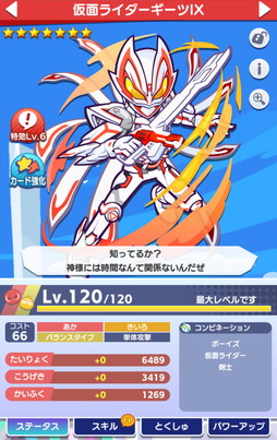 画像ギャラリー No.009のサムネイル画像 / 「ぷよクエ」×「仮面ライダー」シリーズコラボ第2弾開催！ ログインすれば「[★6]仮面ライダーガッチャード」や「[★6]仮面ライダーリバイス」などがもらえる 