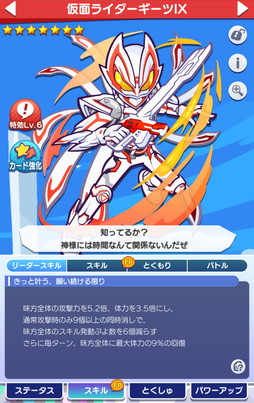 画像ギャラリー No.010のサムネイル画像 / 「ぷよクエ」×「仮面ライダー」シリーズコラボ第2弾開催！ ログインすれば「[★6]仮面ライダーガッチャード」や「[★6]仮面ライダーリバイス」などがもらえる 