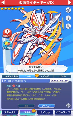 画像ギャラリー No.011のサムネイル画像 / 「ぷよクエ」×「仮面ライダー」シリーズコラボ第2弾開催！ ログインすれば「[★6]仮面ライダーガッチャード」や「[★6]仮面ライダーリバイス」などがもらえる 