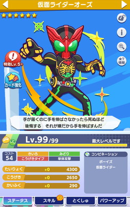 画像ギャラリー No.012のサムネイル画像 / 「ぷよクエ」×「仮面ライダー」シリーズコラボ第2弾開催！ ログインすれば「[★6]仮面ライダーガッチャード」や「[★6]仮面ライダーリバイス」などがもらえる 