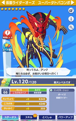 画像ギャラリー No.013のサムネイル画像 / 「ぷよクエ」×「仮面ライダー」シリーズコラボ第2弾開催！ ログインすれば「[★6]仮面ライダーガッチャード」や「[★6]仮面ライダーリバイス」などがもらえる 