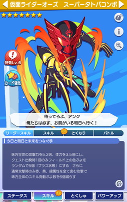 画像ギャラリー No.014のサムネイル画像 / 「ぷよクエ」×「仮面ライダー」シリーズコラボ第2弾開催！ ログインすれば「[★6]仮面ライダーガッチャード」や「[★6]仮面ライダーリバイス」などがもらえる 