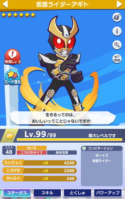画像ギャラリー No.016のサムネイル画像 / 「ぷよクエ」×「仮面ライダー」シリーズコラボ第2弾開催！ ログインすれば「[★6]仮面ライダーガッチャード」や「[★6]仮面ライダーリバイス」などがもらえる 