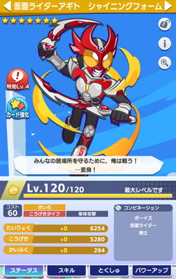 画像ギャラリー No.017のサムネイル画像 / 「ぷよクエ」×「仮面ライダー」シリーズコラボ第2弾開催！ ログインすれば「[★6]仮面ライダーガッチャード」や「[★6]仮面ライダーリバイス」などがもらえる 