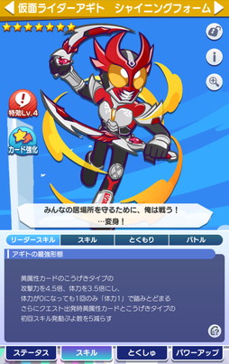 画像ギャラリー No.018のサムネイル画像 / 「ぷよクエ」×「仮面ライダー」シリーズコラボ第2弾開催！ ログインすれば「[★6]仮面ライダーガッチャード」や「[★6]仮面ライダーリバイス」などがもらえる 