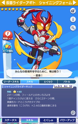 画像ギャラリー No.019のサムネイル画像 / 「ぷよクエ」×「仮面ライダー」シリーズコラボ第2弾開催！ ログインすれば「[★6]仮面ライダーガッチャード」や「[★6]仮面ライダーリバイス」などがもらえる 