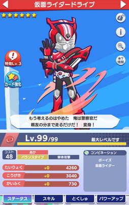 画像ギャラリー No.020のサムネイル画像 / 「ぷよクエ」×「仮面ライダー」シリーズコラボ第2弾開催！ ログインすれば「[★6]仮面ライダーガッチャード」や「[★6]仮面ライダーリバイス」などがもらえる 