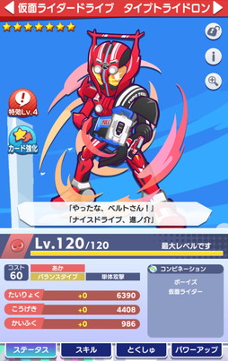 画像ギャラリー No.021のサムネイル画像 / 「ぷよクエ」×「仮面ライダー」シリーズコラボ第2弾開催！ ログインすれば「[★6]仮面ライダーガッチャード」や「[★6]仮面ライダーリバイス」などがもらえる 