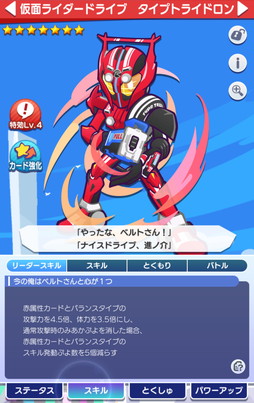 画像ギャラリー No.022のサムネイル画像 / 「ぷよクエ」×「仮面ライダー」シリーズコラボ第2弾開催！ ログインすれば「[★6]仮面ライダーガッチャード」や「[★6]仮面ライダーリバイス」などがもらえる 