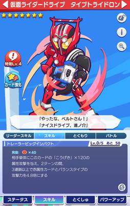 画像ギャラリー No.023のサムネイル画像 / 「ぷよクエ」×「仮面ライダー」シリーズコラボ第2弾開催！ ログインすれば「[★6]仮面ライダーガッチャード」や「[★6]仮面ライダーリバイス」などがもらえる 