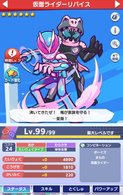 画像ギャラリー No.024のサムネイル画像 / 「ぷよクエ」×「仮面ライダー」シリーズコラボ第2弾開催！ ログインすれば「[★6]仮面ライダーガッチャード」や「[★6]仮面ライダーリバイス」などがもらえる 