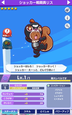 画像ギャラリー No.025のサムネイル画像 / 「ぷよクエ」×「仮面ライダー」シリーズコラボ第2弾開催！ ログインすれば「[★6]仮面ライダーガッチャード」や「[★6]仮面ライダーリバイス」などがもらえる 