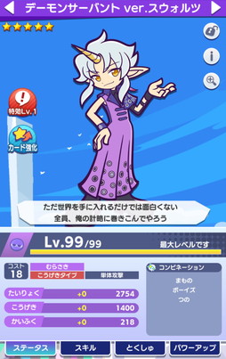 画像ギャラリー No.030のサムネイル画像 / 「ぷよクエ」×「仮面ライダー」シリーズコラボ第2弾開催！ ログインすれば「[★6]仮面ライダーガッチャード」や「[★6]仮面ライダーリバイス」などがもらえる 