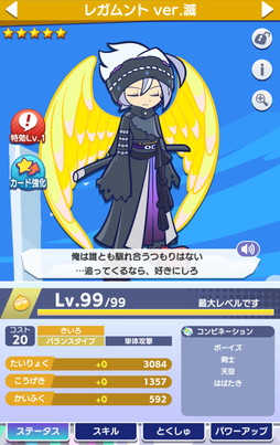 画像ギャラリー No.031のサムネイル画像 / 「ぷよクエ」×「仮面ライダー」シリーズコラボ第2弾開催！ ログインすれば「[★6]仮面ライダーガッチャード」や「[★6]仮面ライダーリバイス」などがもらえる 
