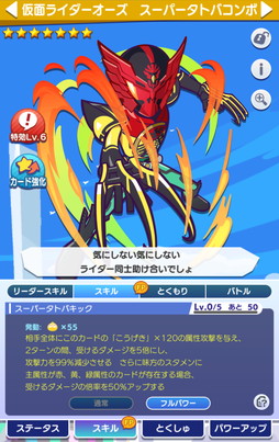 画像ギャラリー No.034のサムネイル画像 / 「ぷよクエ」×「仮面ライダー」シリーズコラボ第2弾開催！ ログインすれば「[★6]仮面ライダーガッチャード」や「[★6]仮面ライダーリバイス」などがもらえる 