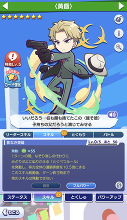 画像ギャラリー No.007のサムネイル画像 / 「ぷよぷよ!!クエスト」の「SPY×FAMILY」コラボ先行レポート。ログインで「[★6] アーニャ・フォージャー」がもらえる！