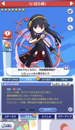 画像ギャラリー No.009のサムネイル画像 / 「ぷよぷよ!!クエスト」の「SPY×FAMILY」コラボ先行レポート。ログインで「[★6] アーニャ・フォージャー」がもらえる！