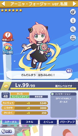 画像ギャラリー No.012のサムネイル画像 / 「ぷよぷよ!!クエスト」の「SPY×FAMILY」コラボ先行レポート。ログインで「[★6] アーニャ・フォージャー」がもらえる！