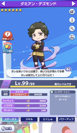 画像ギャラリー No.014のサムネイル画像 / 「ぷよぷよ!!クエスト」の「SPY×FAMILY」コラボ先行レポート。ログインで「[★6] アーニャ・フォージャー」がもらえる！