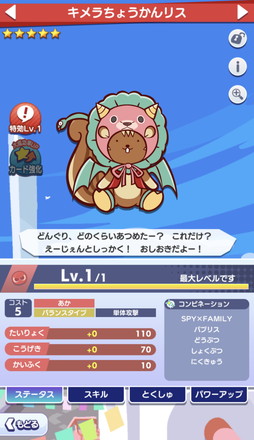 画像ギャラリー No.021のサムネイル画像 / 「ぷよぷよ!!クエスト」の「SPY×FAMILY」コラボ先行レポート。ログインで「[★6] アーニャ・フォージャー」がもらえる！