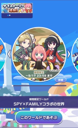 画像ギャラリー No.030のサムネイル画像 / 「ぷよぷよ!!クエスト」の「SPY×FAMILY」コラボ先行レポート。ログインで「[★6] アーニャ・フォージャー」がもらえる！