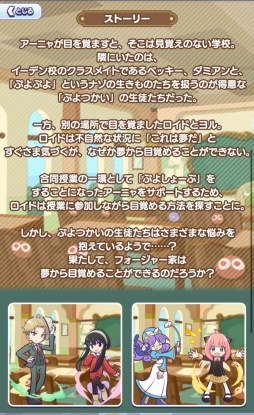 画像ギャラリー No.031のサムネイル画像 / 「ぷよぷよ!!クエスト」の「SPY×FAMILY」コラボ先行レポート。ログインで「[★6] アーニャ・フォージャー」がもらえる！