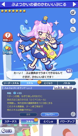 画像ギャラリー No.009のサムネイル画像 / 「ぷよクエ」×TVアニメ「ぷにるはかわいいスライム」コラボ，本日開幕。ログインすれば「[★6] 溶けたぷにる」「[★6] 河合井コタロー」がもらえる