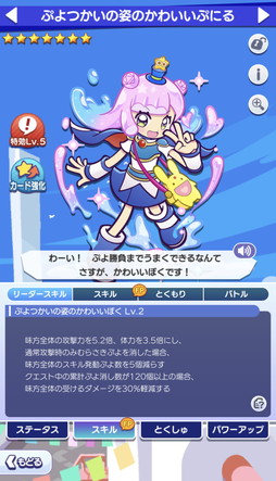 画像ギャラリー No.010のサムネイル画像 / 「ぷよクエ」×TVアニメ「ぷにるはかわいいスライム」コラボ，本日開幕。ログインすれば「[★6] 溶けたぷにる」「[★6] 河合井コタロー」がもらえる