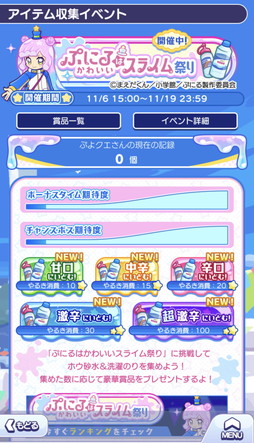 画像ギャラリー No.011のサムネイル画像 / 「ぷよクエ」×TVアニメ「ぷにるはかわいいスライム」コラボ，本日開幕。ログインすれば「[★6] 溶けたぷにる」「[★6] 河合井コタロー」がもらえる