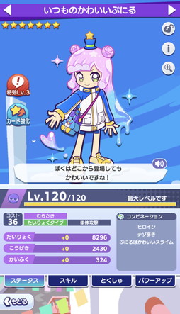 画像ギャラリー No.014のサムネイル画像 / 「ぷよクエ」×TVアニメ「ぷにるはかわいいスライム」コラボ，本日開幕。ログインすれば「[★6] 溶けたぷにる」「[★6] 河合井コタロー」がもらえる