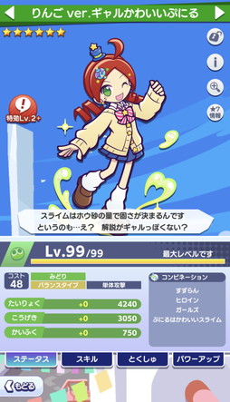 画像ギャラリー No.016のサムネイル画像 / 「ぷよクエ」×TVアニメ「ぷにるはかわいいスライム」コラボ，本日開幕。ログインすれば「[★6] 溶けたぷにる」「[★6] 河合井コタロー」がもらえる