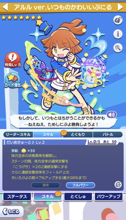 画像ギャラリー No.019のサムネイル画像 / 「ぷよクエ」×TVアニメ「ぷにるはかわいいスライム」コラボ，本日開幕。ログインすれば「[★6] 溶けたぷにる」「[★6] 河合井コタロー」がもらえる