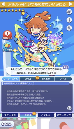 画像ギャラリー No.020のサムネイル画像 / 「ぷよクエ」×TVアニメ「ぷにるはかわいいスライム」コラボ，本日開幕。ログインすれば「[★6] 溶けたぷにる」「[★6] 河合井コタロー」がもらえる