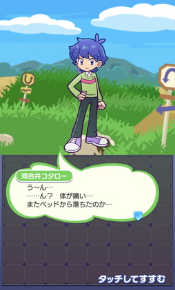 画像ギャラリー No.021のサムネイル画像 / 「ぷよクエ」×TVアニメ「ぷにるはかわいいスライム」コラボ，本日開幕。ログインすれば「[★6] 溶けたぷにる」「[★6] 河合井コタロー」がもらえる