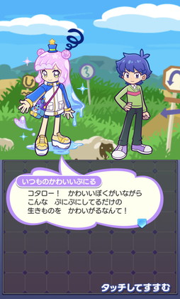 画像ギャラリー No.024のサムネイル画像 / 「ぷよクエ」×TVアニメ「ぷにるはかわいいスライム」コラボ，本日開幕。ログインすれば「[★6] 溶けたぷにる」「[★6] 河合井コタロー」がもらえる