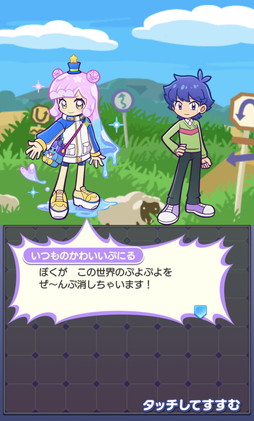 画像ギャラリー No.025のサムネイル画像 / 「ぷよクエ」×TVアニメ「ぷにるはかわいいスライム」コラボ，本日開幕。ログインすれば「[★6] 溶けたぷにる」「[★6] 河合井コタロー」がもらえる