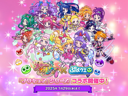 画像ギャラリー No.001のサムネイル画像 / 「ぷよクエ」×「プリキュア」シリーズコラボに「魔法つかいプリキュア！」初参戦。★7へんしん可能な「[★6]モフルン」をゲットしよう