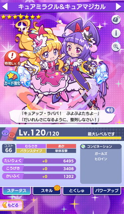 画像ギャラリー No.002のサムネイル画像 / 「ぷよクエ」×「プリキュア」シリーズコラボに「魔法つかいプリキュア！」初参戦。★7へんしん可能な「[★6]モフルン」をゲットしよう