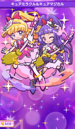 画像ギャラリー No.004のサムネイル画像 / 「ぷよクエ」×「プリキュア」シリーズコラボに「魔法つかいプリキュア！」初参戦。★7へんしん可能な「[★6]モフルン」をゲットしよう